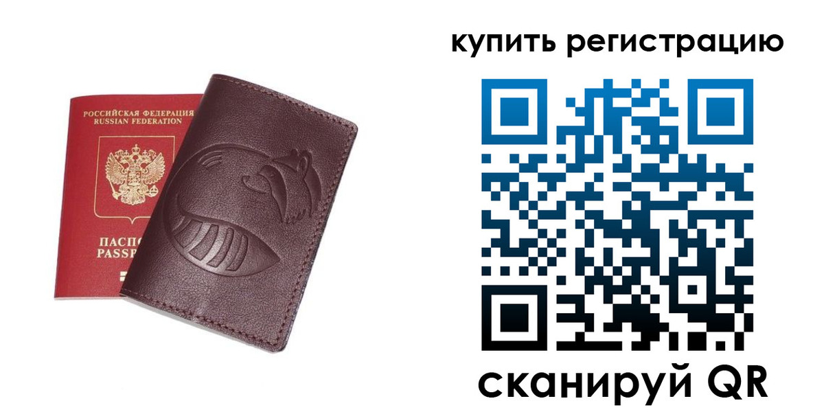 временная регистрация законно в Александровске-Сахалинском