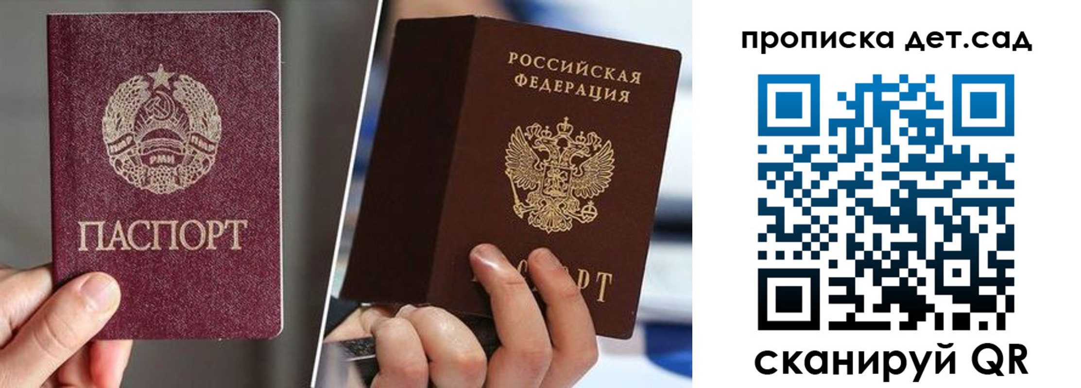 прописка законно в Александровске-Сахалинском
